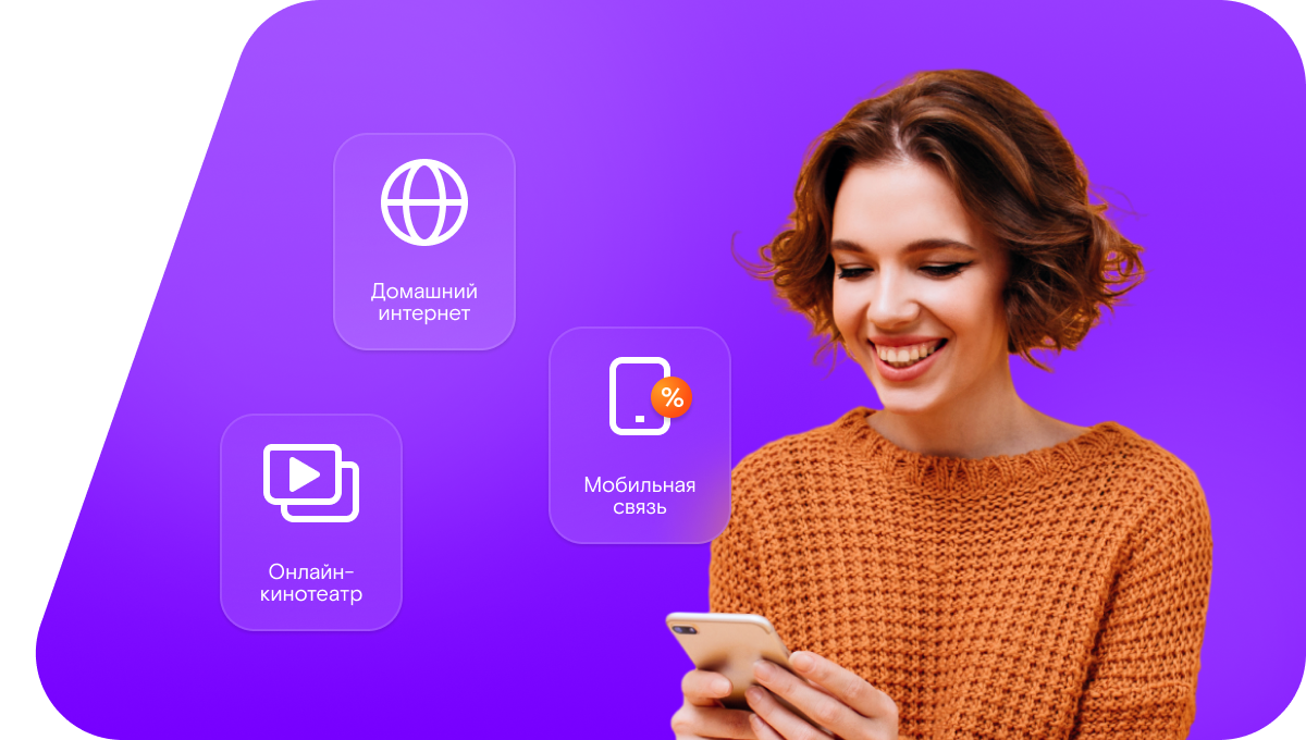 Промо-тарифы Ростелеком в&nbsp;хутор Барыбинский (Краснодарский край)